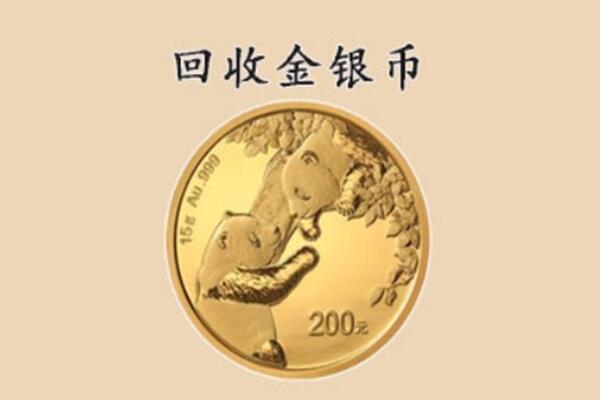 武昌区回收金币
