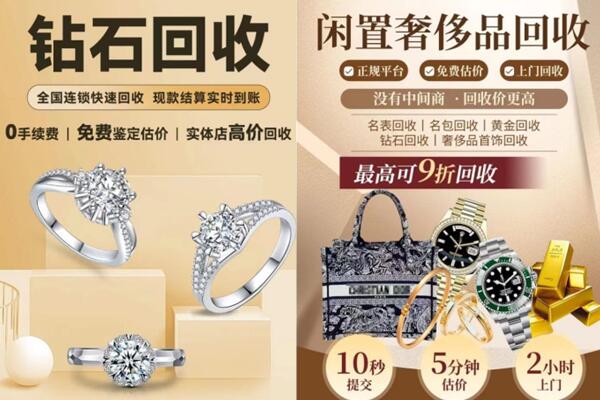 武昌区回收钻石